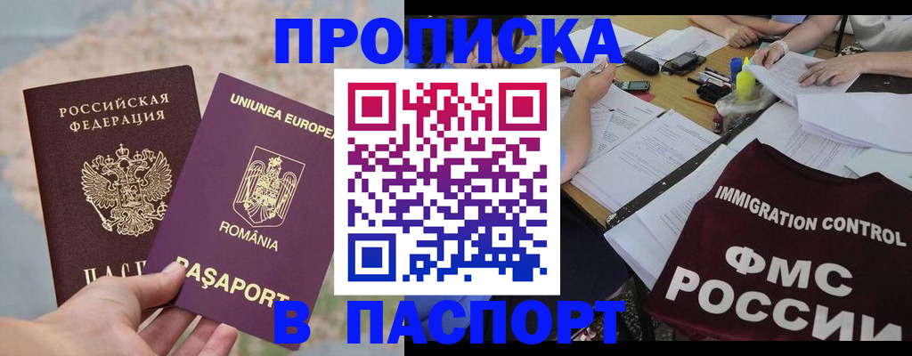 временная регистрация госуслуги в Алтае